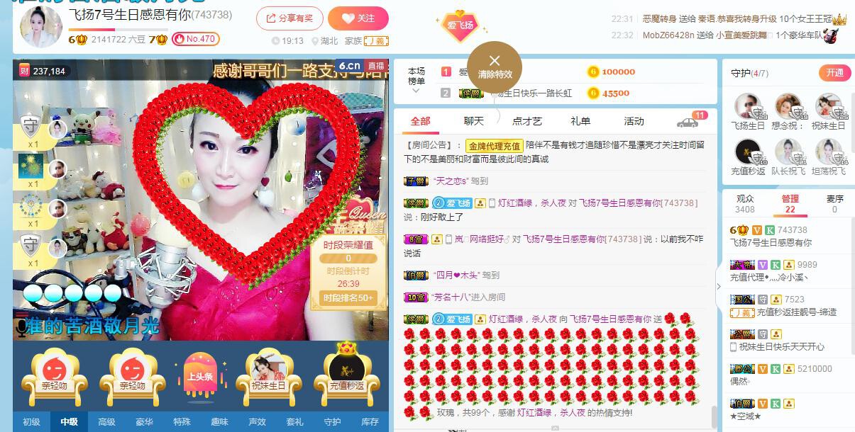 LOVE飞扬💝的图片