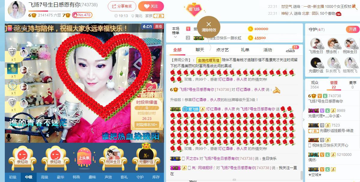 LOVE飞扬💝的图片