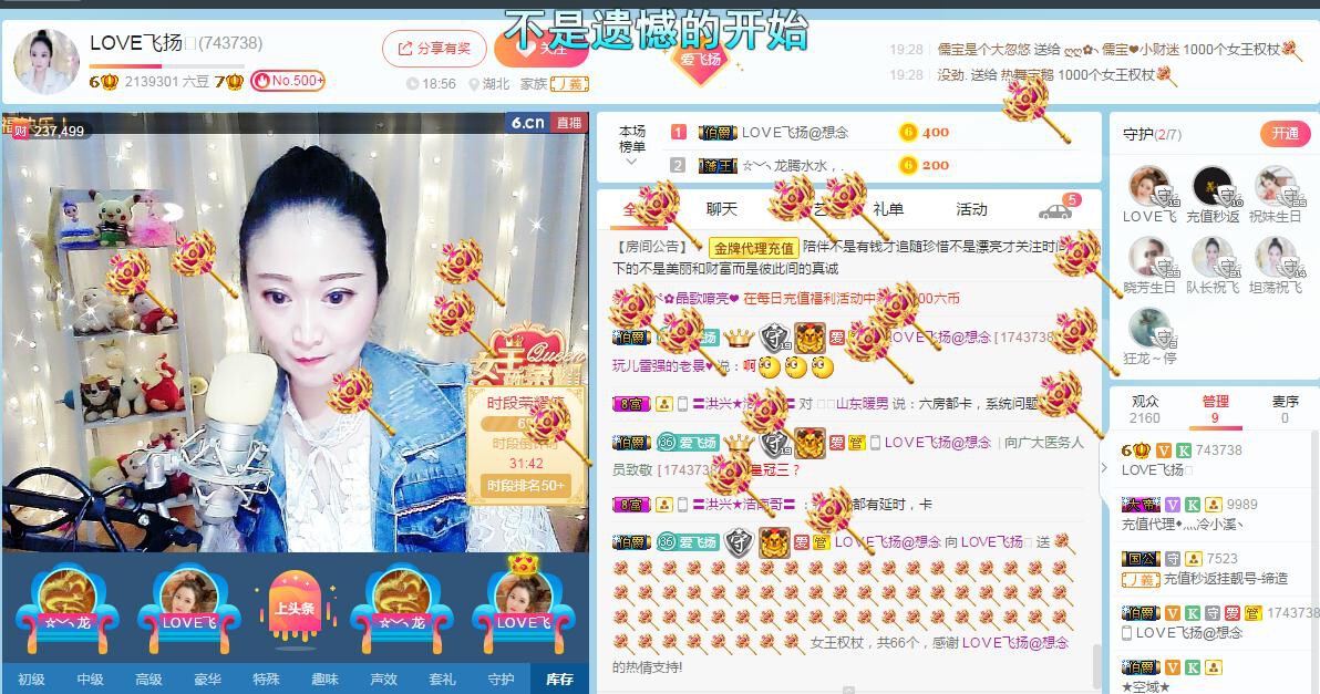 LOVE飞扬💝的图片