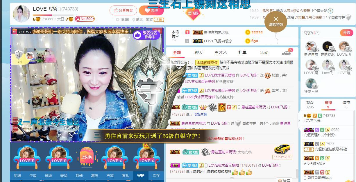LOVE飞扬💝的图片