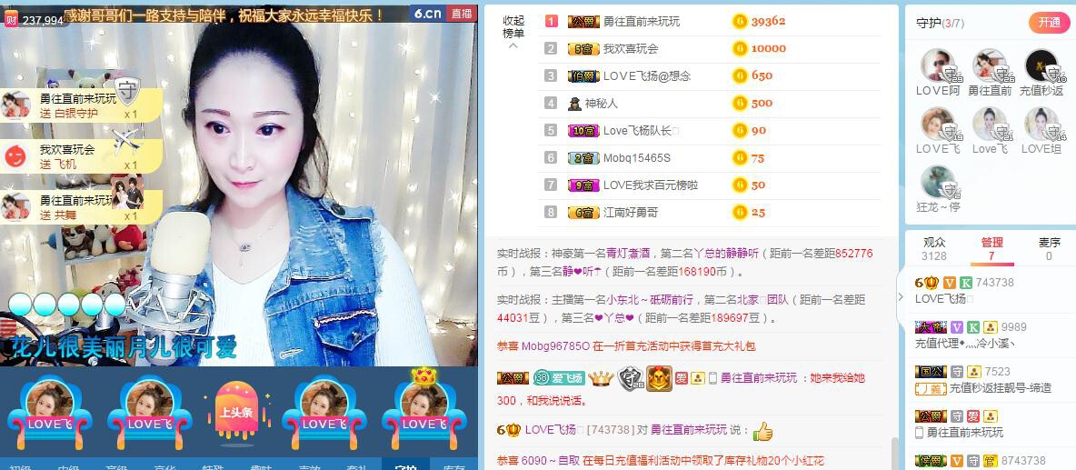 LOVE飞扬💝的图片
