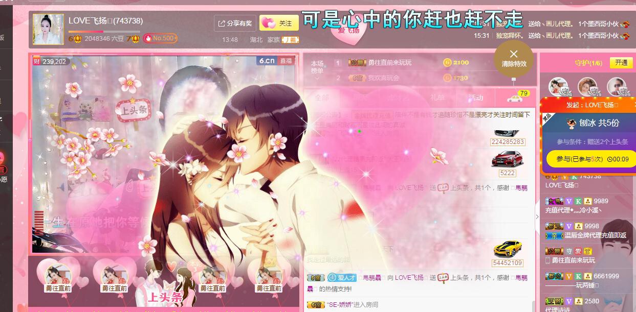 LOVE飞扬💝的图片