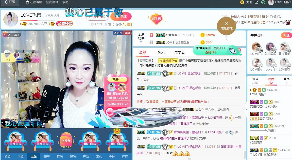 LOVE飞扬💝的图片