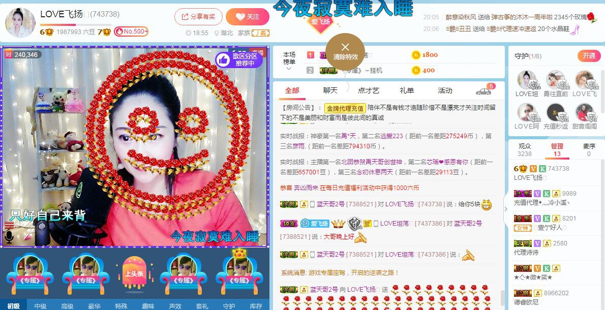 LOVE飞扬💝的图片