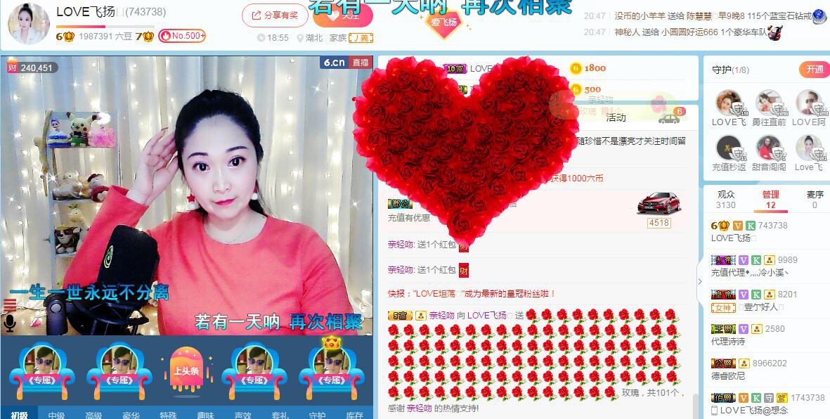 LOVE飞扬💝的图片