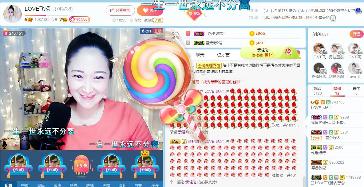 LOVE飞扬💝的图片