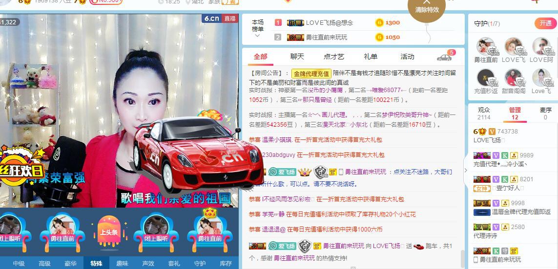 LOVE飞扬💝的图片