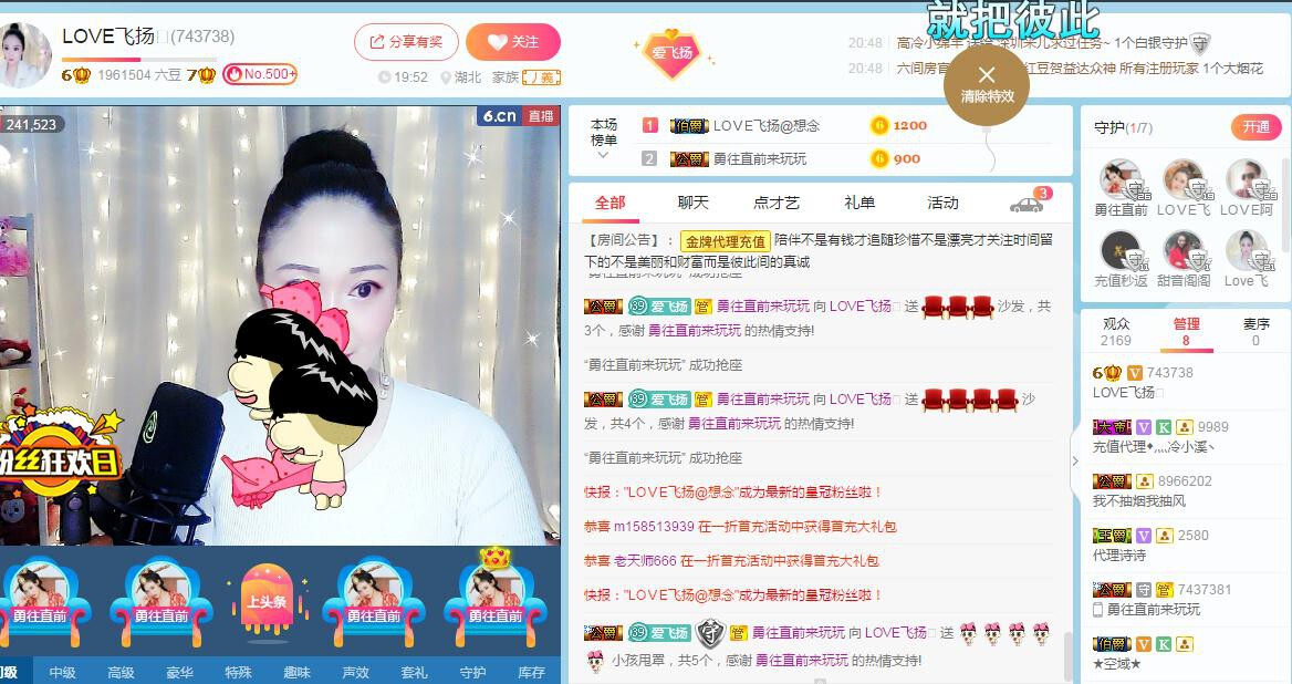 LOVE飞扬💝的图片