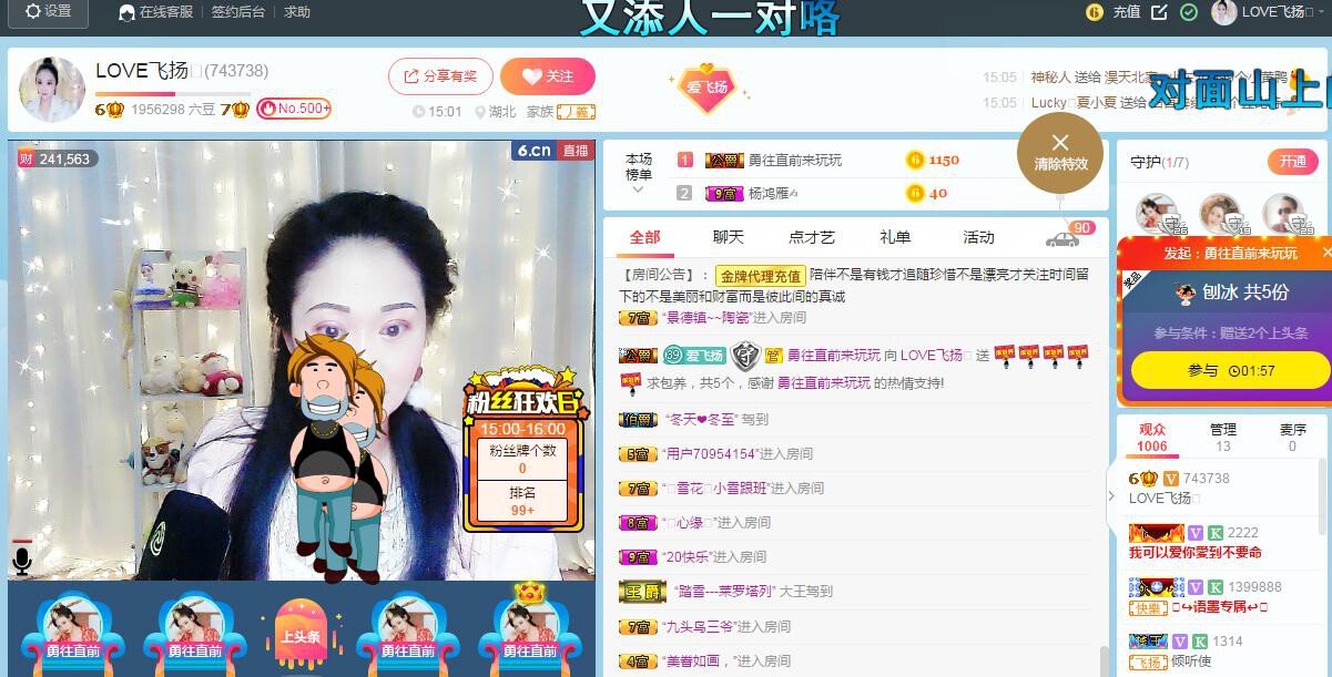 LOVE飞扬💝的图片