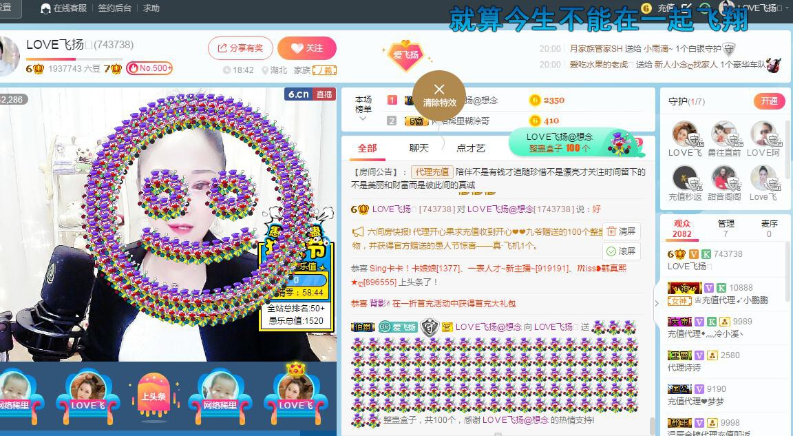 LOVE飞扬💝的图片