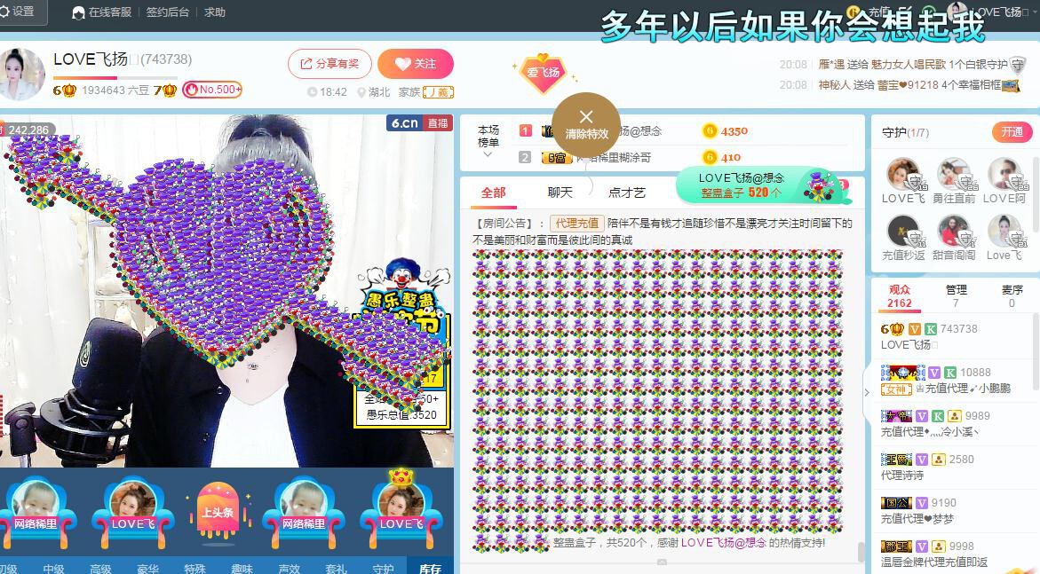 LOVE飞扬💝的图片