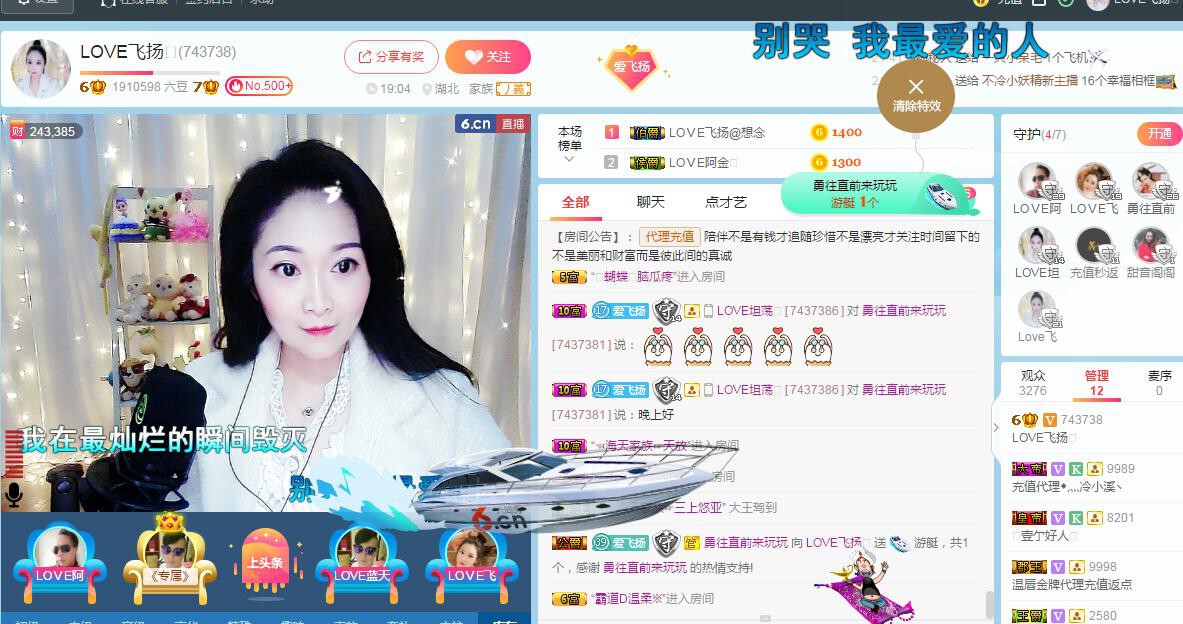 LOVE飞扬💝的图片