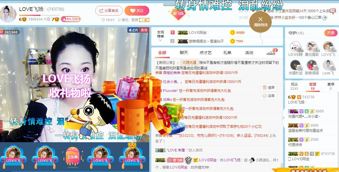 LOVE飞扬💝的图片