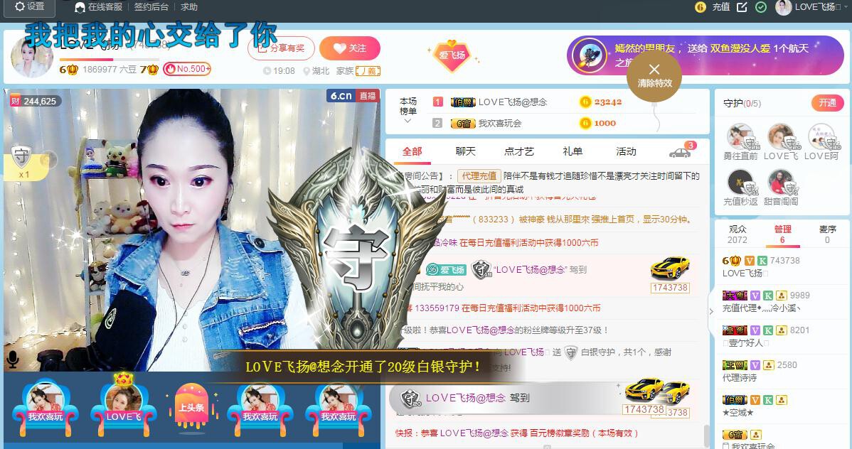 LOVE飞扬💝的图片