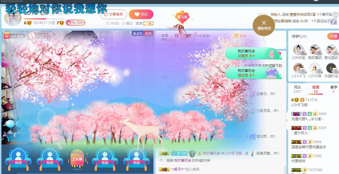 LOVE飞扬💝的图片