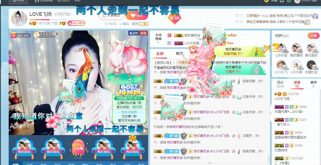 LOVE飞扬💝的图片