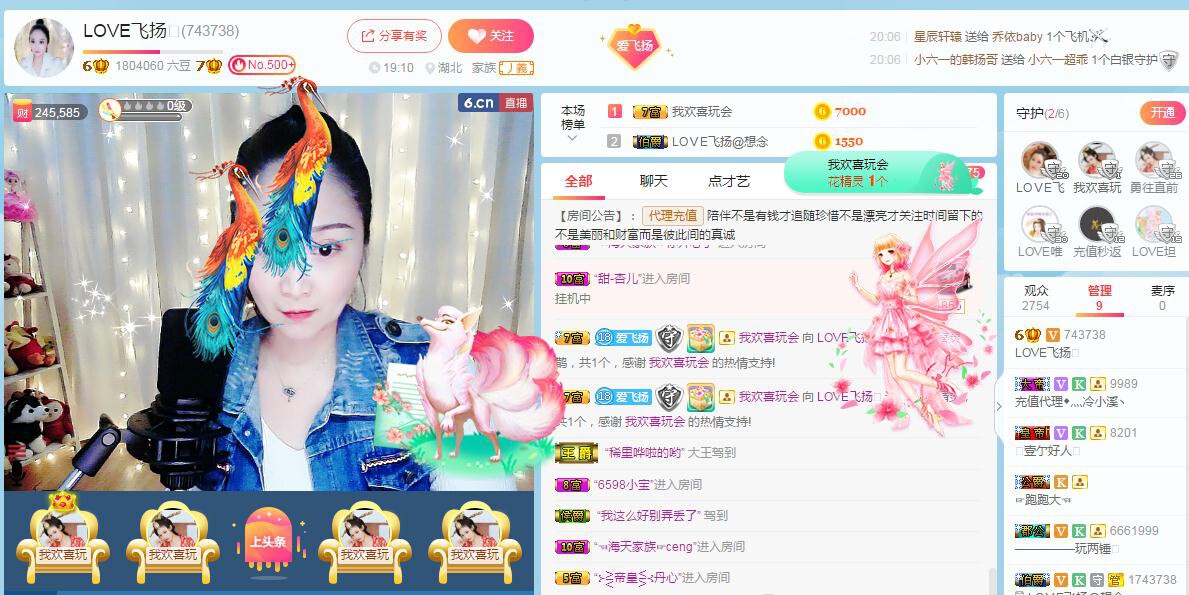LOVE飞扬💝的图片