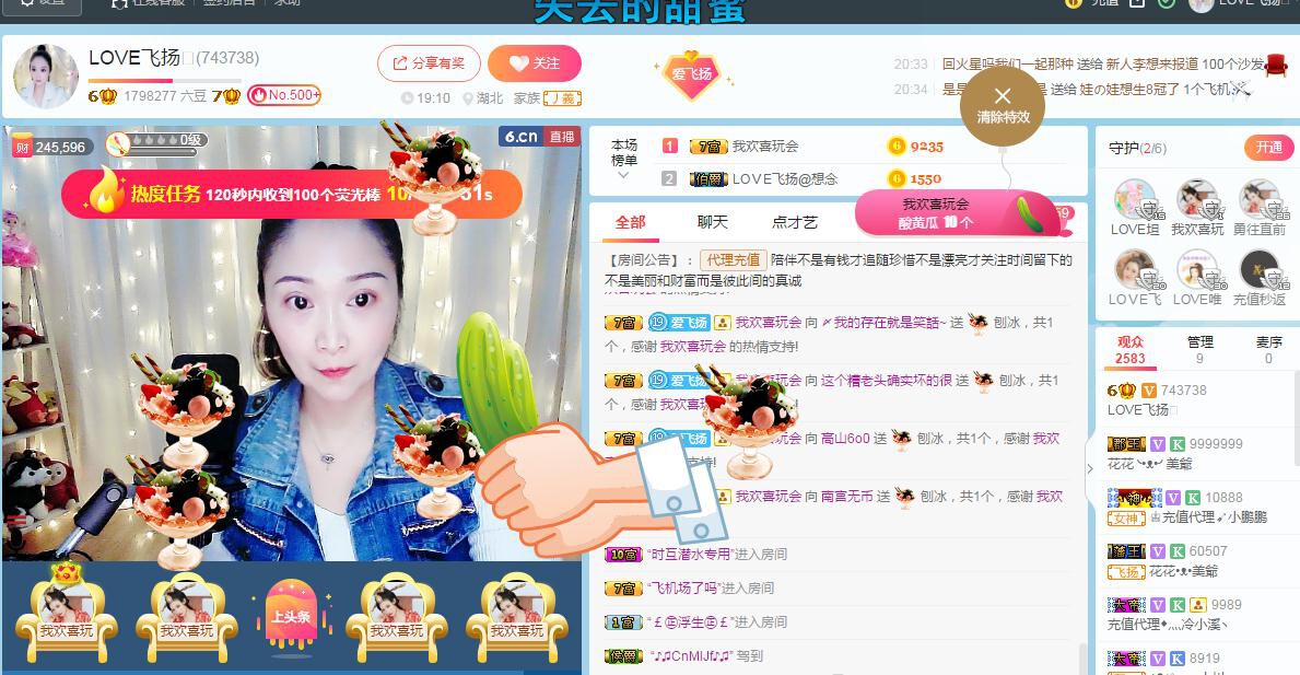 LOVE飞扬💝的图片