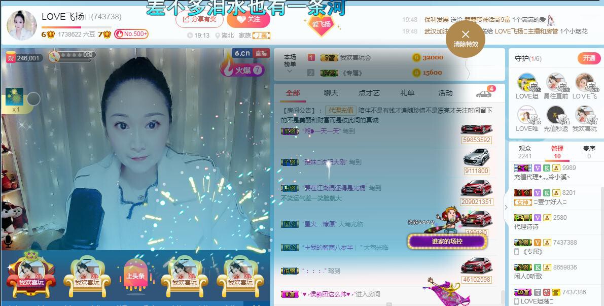 LOVE飞扬💝的图片