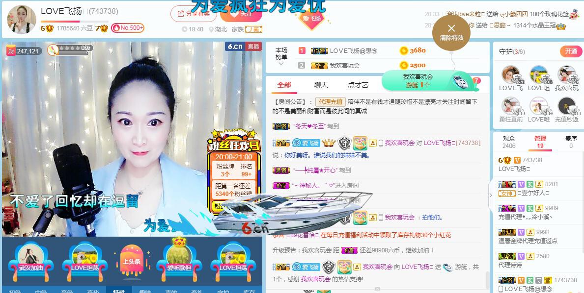 LOVE飞扬💝的图片