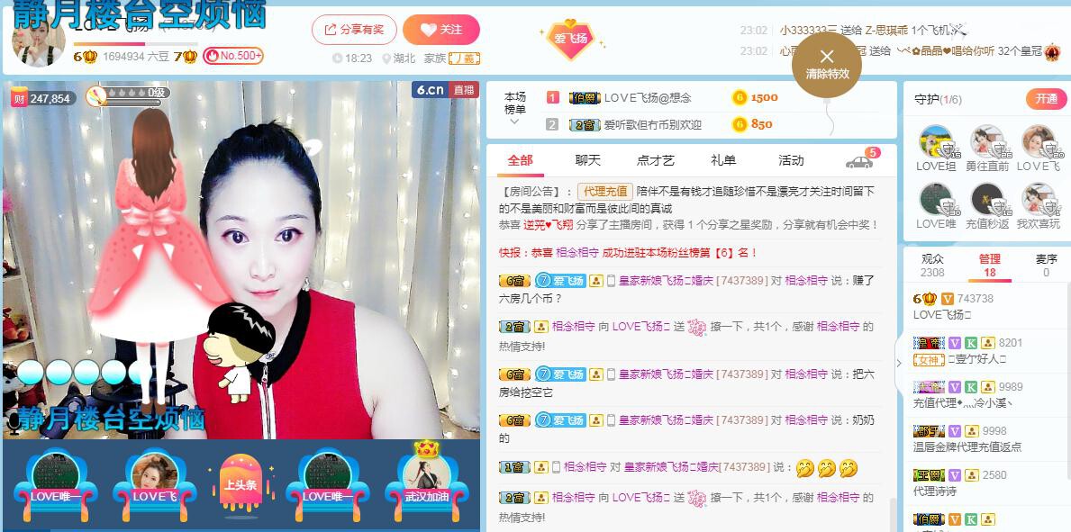 LOVE飞扬💝的图片