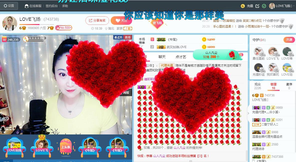 LOVE飞扬💝的图片