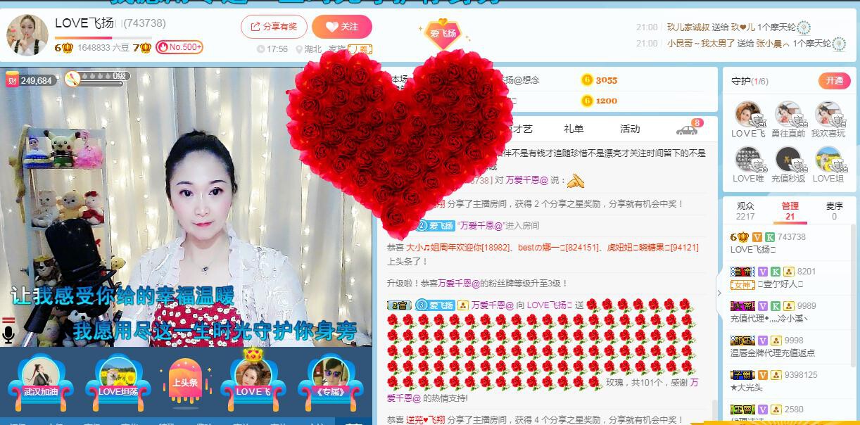 LOVE飞扬💝的图片