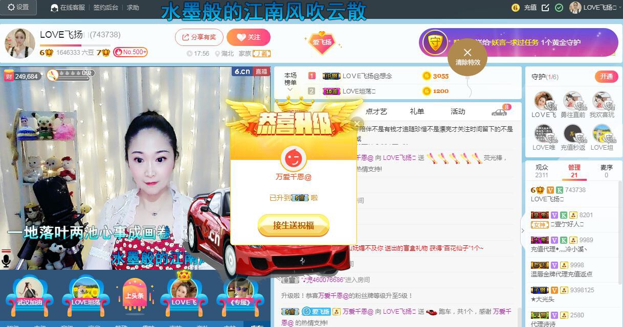 LOVE飞扬💝的图片