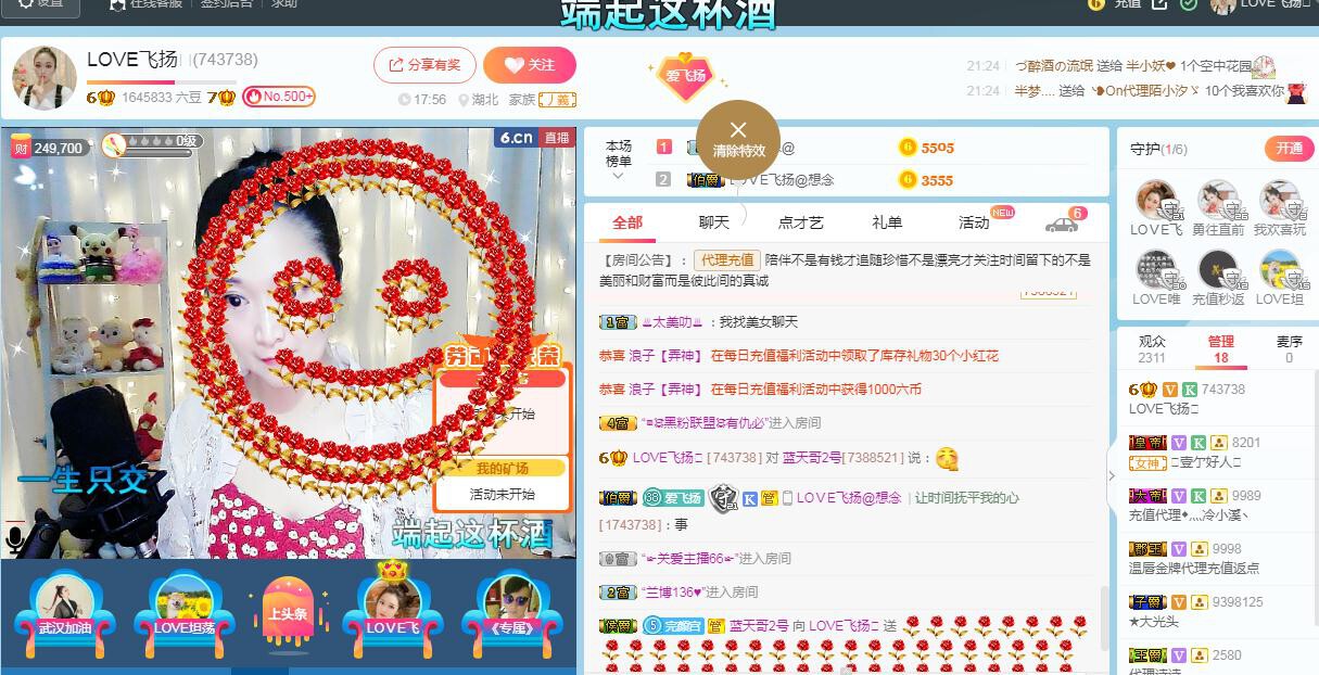LOVE飞扬💝的图片