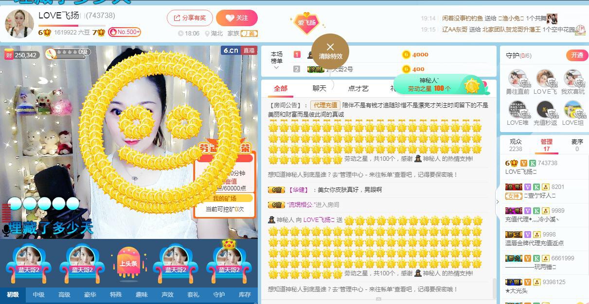 LOVE飞扬💝的图片