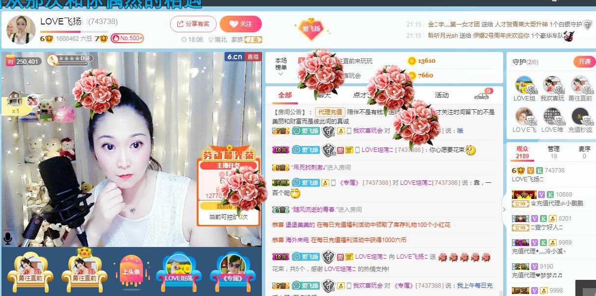 LOVE飞扬💝的图片