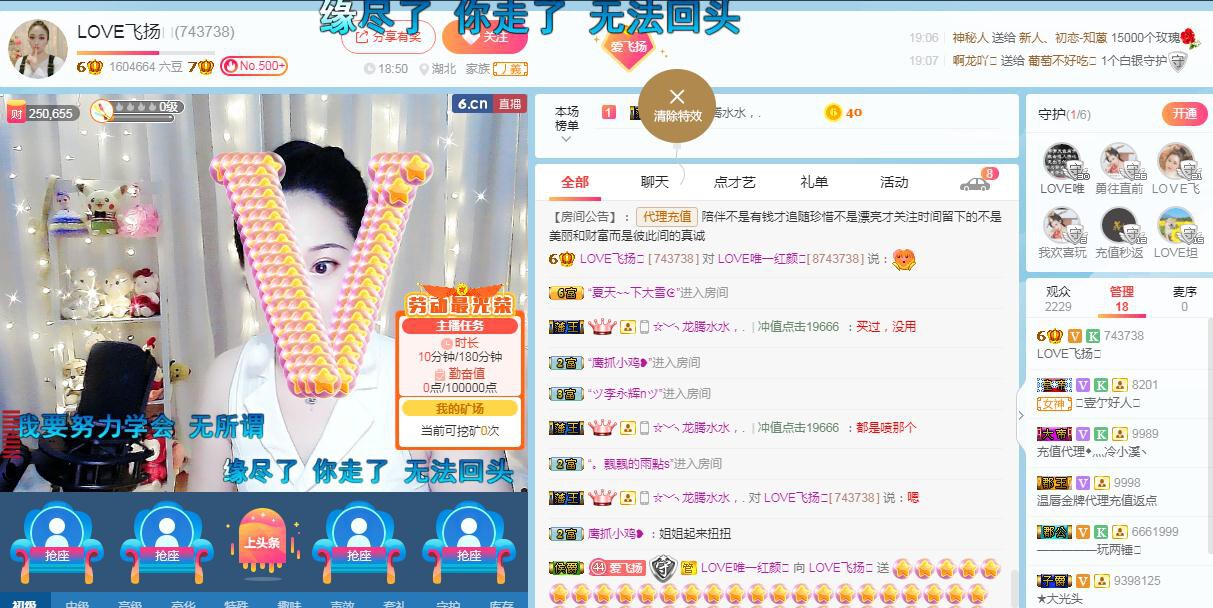 LOVE飞扬💝的图片