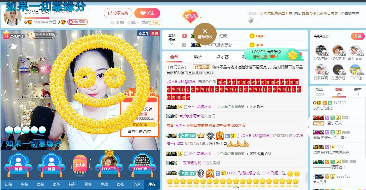 LOVE飞扬💝的图片