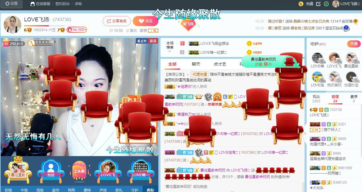 LOVE飞扬💝的图片