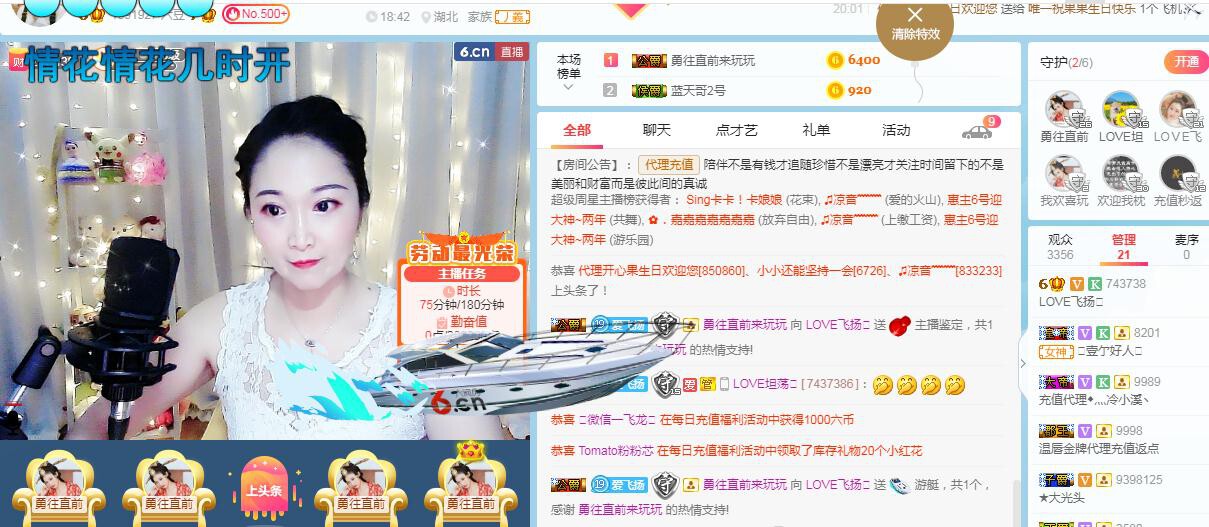 LOVE飞扬💝的图片