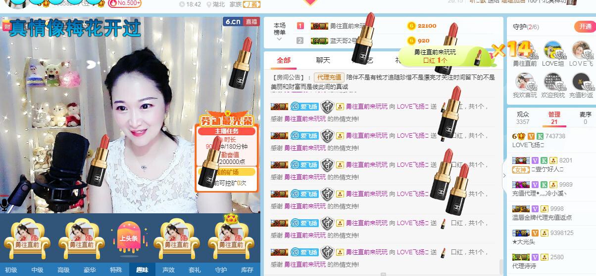 LOVE飞扬💝的图片