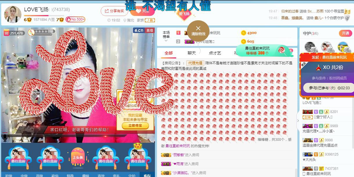 LOVE飞扬💝的图片