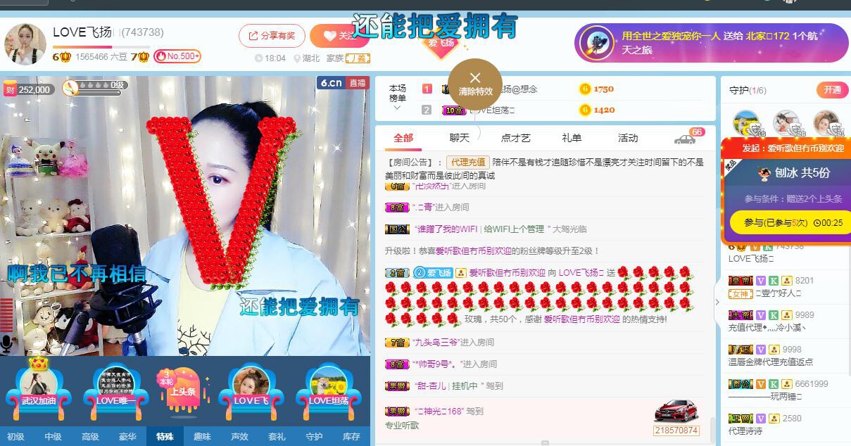 LOVE飞扬💝的图片