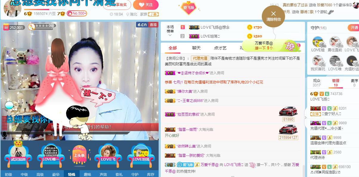 LOVE飞扬💝的图片