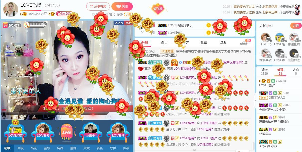 LOVE飞扬💝的图片