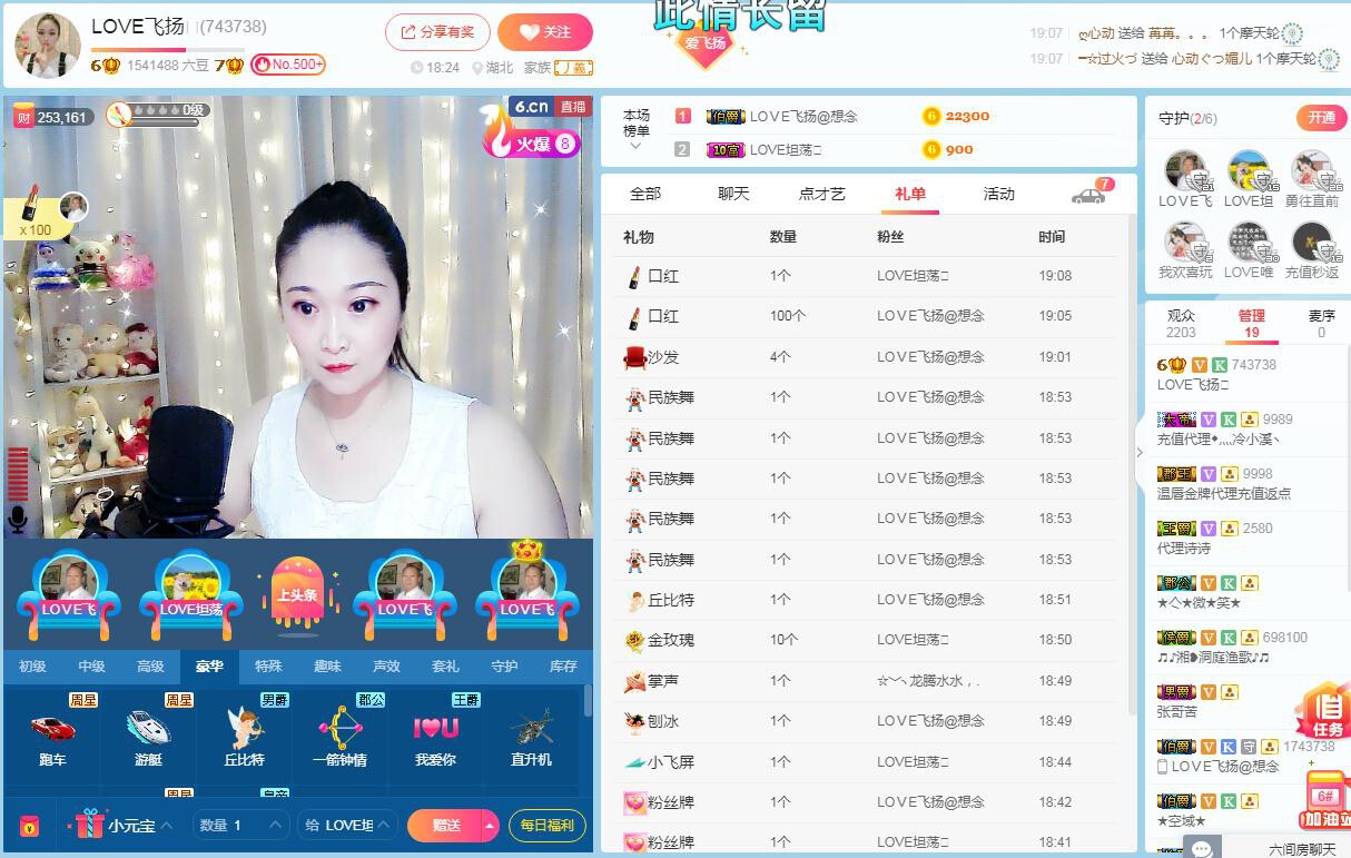 LOVE飞扬💝的图片