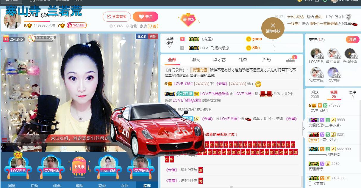 LOVE飞扬💝的图片
