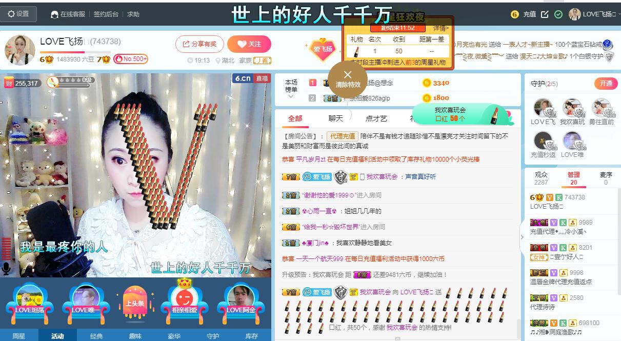 LOVE飞扬💝的图片