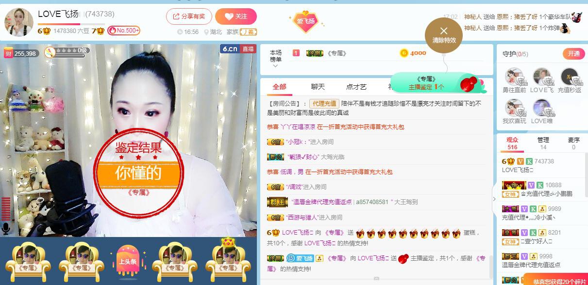 LOVE飞扬💝的图片