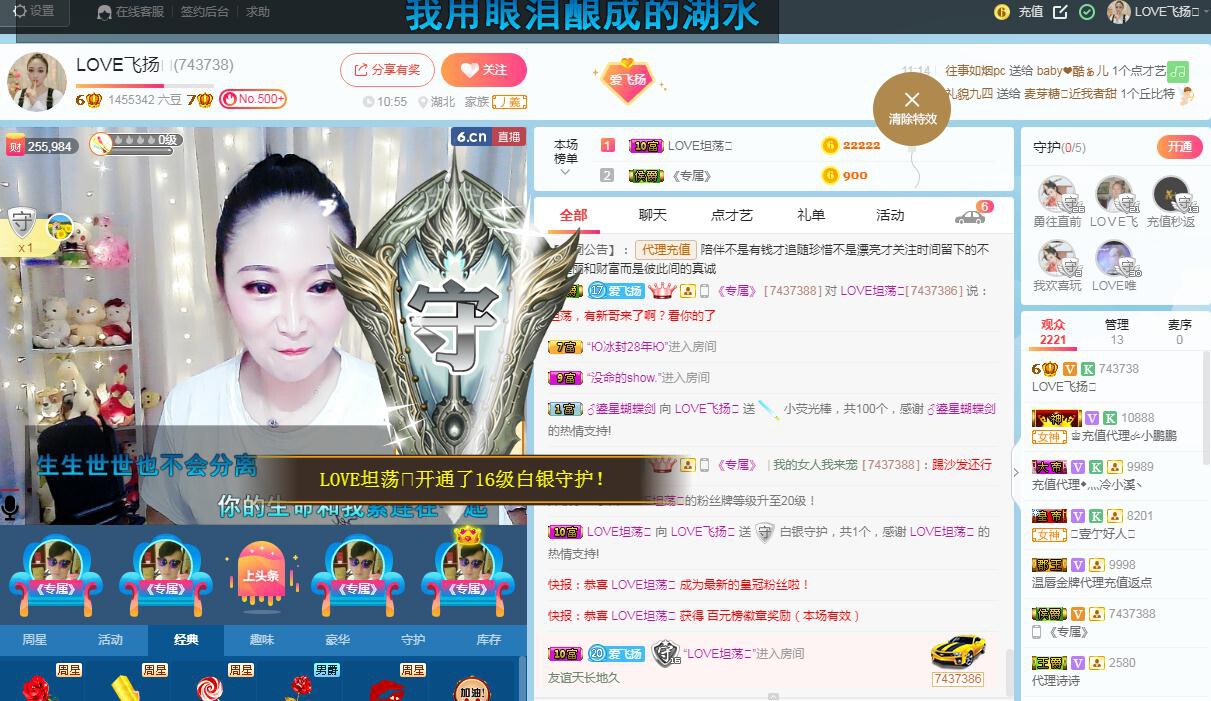 LOVE飞扬💝的图片