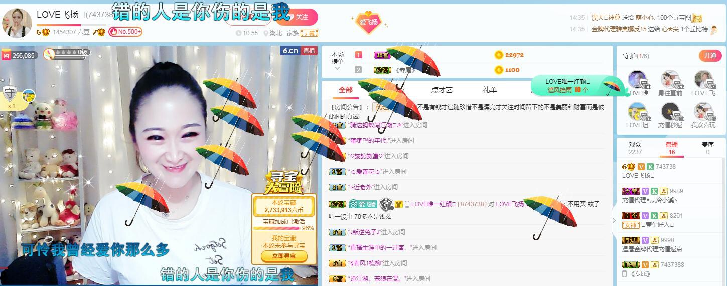 LOVE飞扬💝的图片