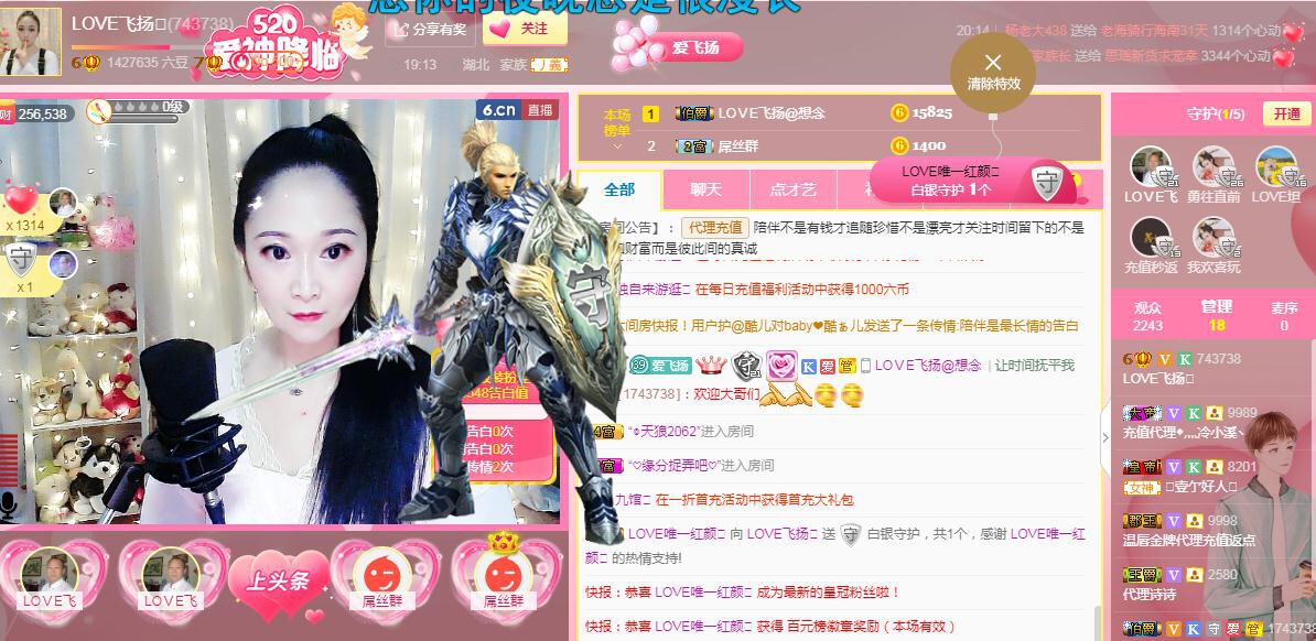LOVE飞扬💝的图片