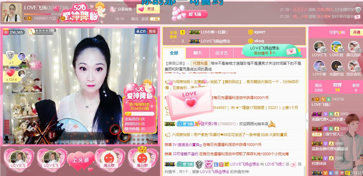 LOVE飞扬💝的图片