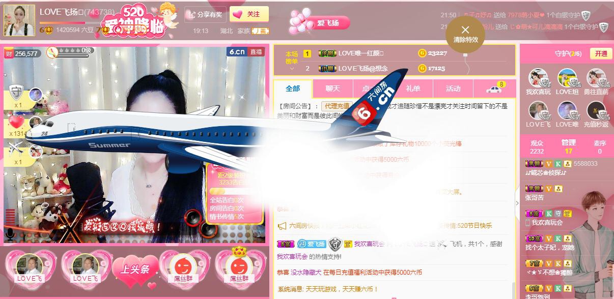 LOVE飞扬💝的图片