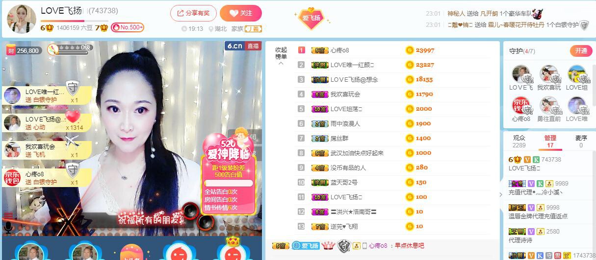 LOVE飞扬💝的图片